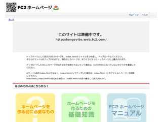 温浴・リラクゼーション・ケアサロン ロンジェヴィテ　Longevite