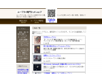 ループタイ専門ネットショップ