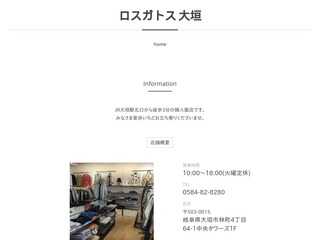 ロスガトス大垣店