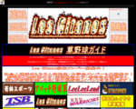 草野球草野球ロス・ヒターノス公式ホームページ 東京クバーノス 世田谷ハイタク労協野球大会 野球用品専門店若林スポーツ 野球用品専門店サンデースポーツ Henry Urrutia キューバ LeeLeeLead 東京スカーレットブレイズ えだ日記