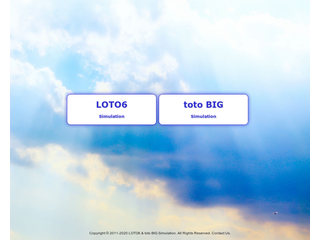 LOTO6＆totoBIGシミュレーター