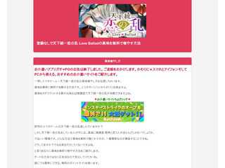 登録なしで天下統一恋の乱 Love Balladの真珠を無料で増やす方法