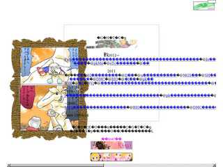 らばあつ