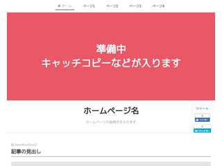 めりーみー！〜婚活応援、比較サイト〜
