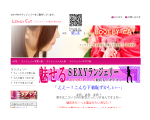 魅せる☆セクシー下着　ランジェリー通販／LOVELY CAT