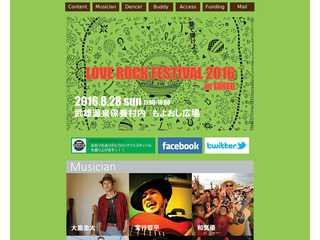 LOVE ROCK FESTIVAL