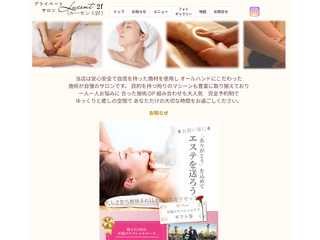 プライベートサロン　ルーセント2f