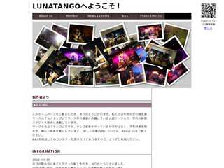ルナタンゴ　LUNATANGO