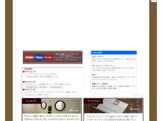ルピナス　デザインオフィス／郡山市　一般住宅・店舗のデザイン・設計・施工