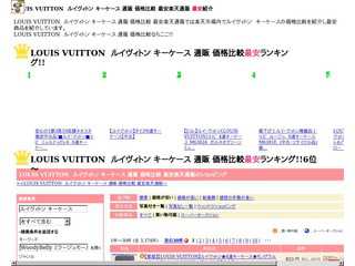 ヴィトン 財布 楽天通販 最安価格比較