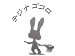 テジナゴコロ