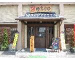 まぐろ・うどん　ゆるりやHP