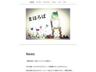 まほろば