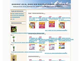 総合通販ギフトすてきな贈答品が見つかる総合通販ギフト