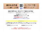 ファミリーライフ恋