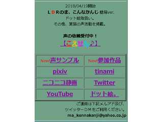 LDRのま、こんなかんじ