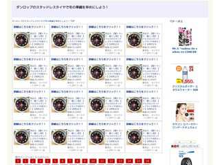 ダンロップのスタッドレスタイヤで冬の準備を早めにしよう！