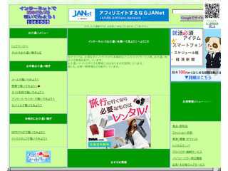 インターネットでお小遣いを稼いでみよう！