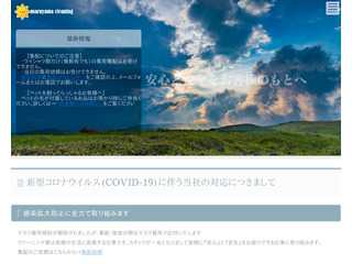 丸山クリーニングのホームページ