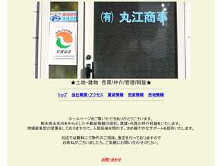 玉名の不動産屋　売買・アパート