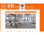 レンタルダンススタジオ本町