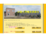 太陽光発電実践報告