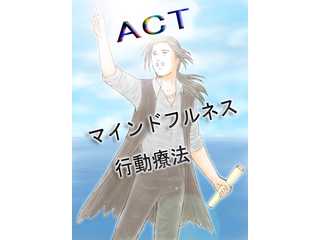 精神科医・相澤雅子のサイト