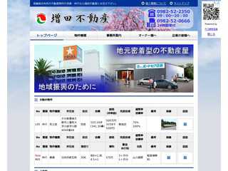 増田不動産