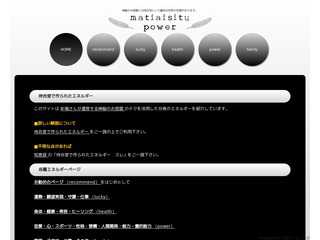 待合室で作られたエネルギー