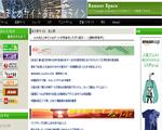 まとめサイトあんてなライン