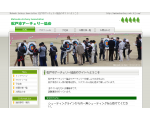 松戸市アーチェリー協会
