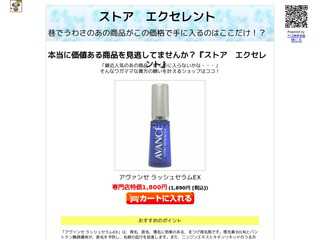 まつげ 育毛薬