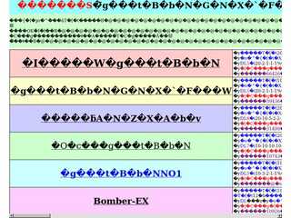 おすすめトラフィックエクスチェンジ一覧