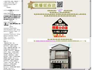 前嶋板金店HP