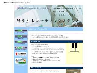 MBSレコーディングスタジオ