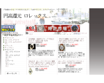 円高還元 ロレックス