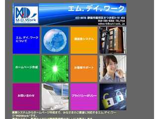 運送システムのmdwork