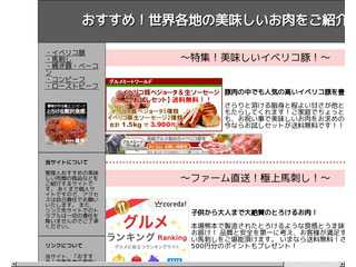 おすすめ！世界各地の美味しいお肉をご紹介！