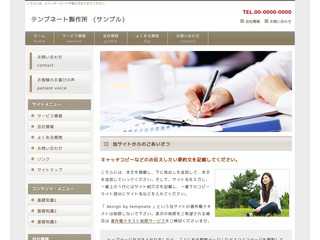 医大生の家庭教師派遣