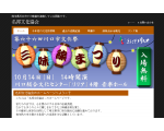 名邦文化協会ホームページ