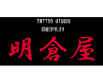 tattoo studio 明倉屋