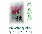 心象画の蓮=REN=自分が好きになるアート