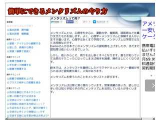 簡単にできるメンタリズムのやり方