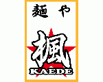 厚木・本厚木のこだわりラーメン店　『麺や　楓』