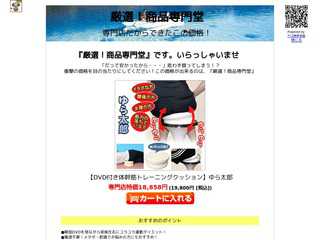 メタボ グッズ