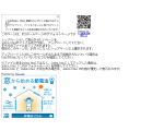 目覚めよ☆こども
