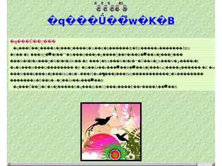初めてのホームページ