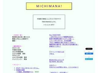 MICHIMANA!