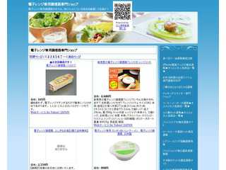 電子レンジ専用調理器専門ショップ