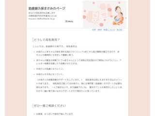 母乳相談　くぼまさみ